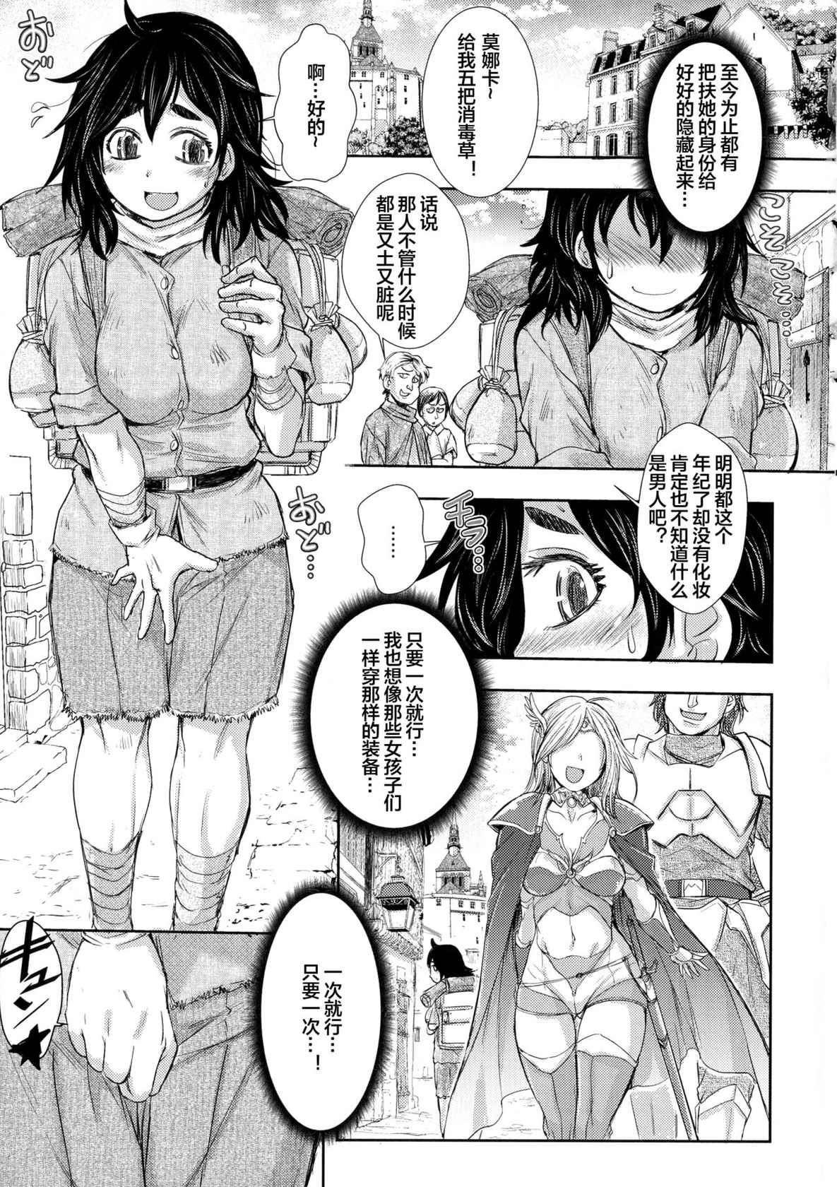 [Ishino Kanon] Futanari Dorei Ichiba ch 1-2 [Chinese] [下北泽幕府]