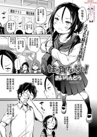 [Airandou] Imouto ga Makeru Wake Nai! (COMIC LO 2022-02) [夜空下的萝莉X童田明治失踪半个月汉化组] [Digital]