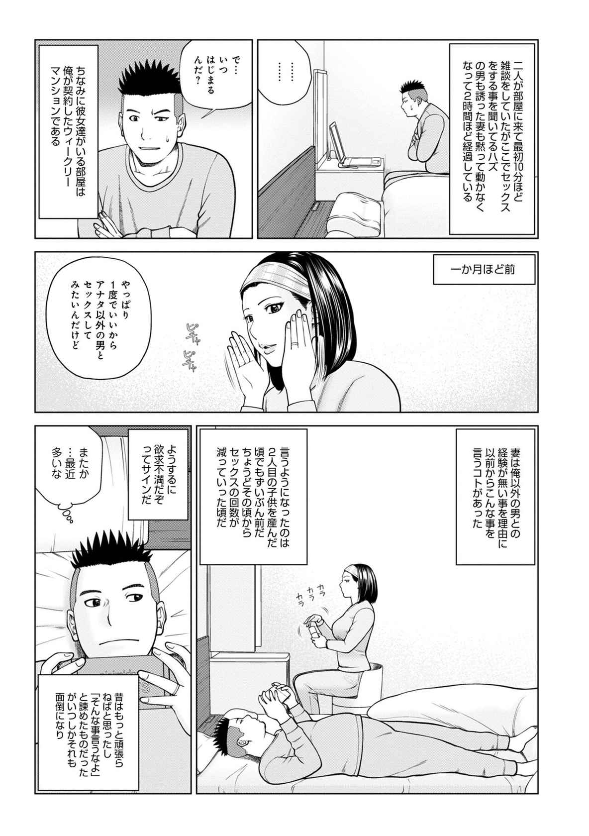 [Anthology] WEB Ban COMIC Gekiyaba! Vol. 155