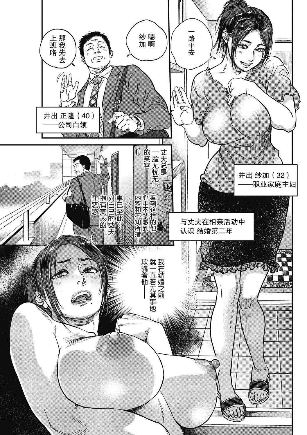 [Kishizuka Kenji] Intention (COMIC HOTMiLK Koime Vol. 1) [Chinese] [假可以视组] [Digital]