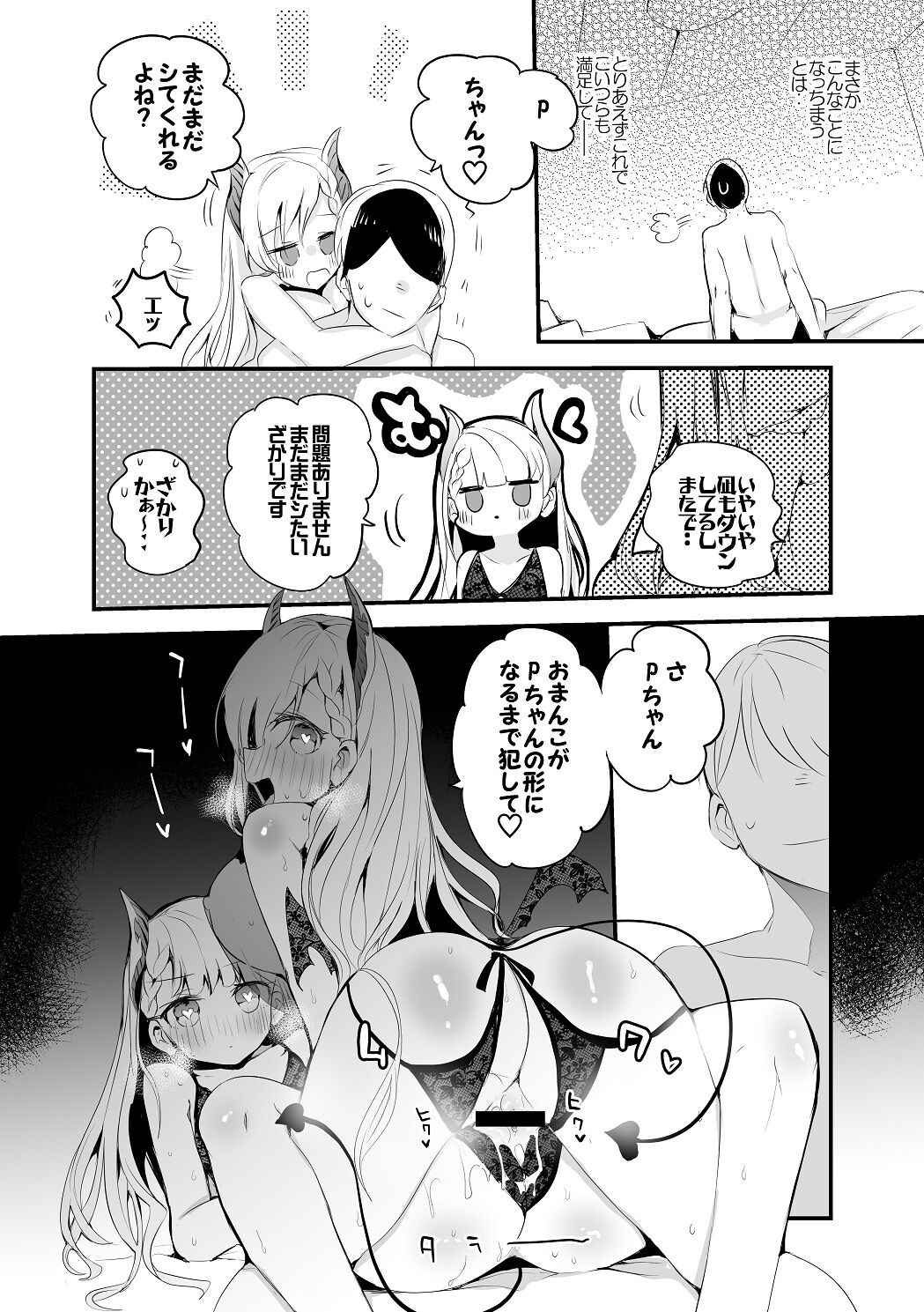 [りんごくらぶ] 久川姉妹サキュバス編