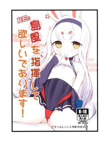 (SC2019 Autumn) [akaneiro-crayon (Akane)] RE: Shimakaze o Shiki shite hoshii de arimasu! (Azur Lane)