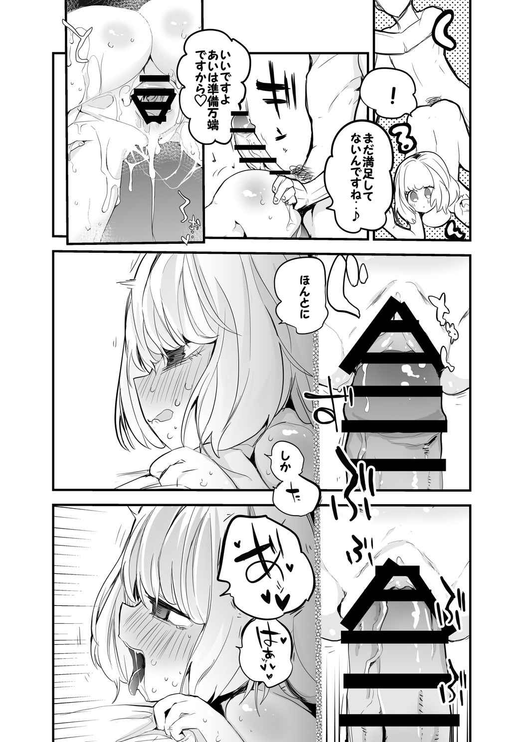 [りんごくらぶ] あいちゃんはせんぱいに襲われたい