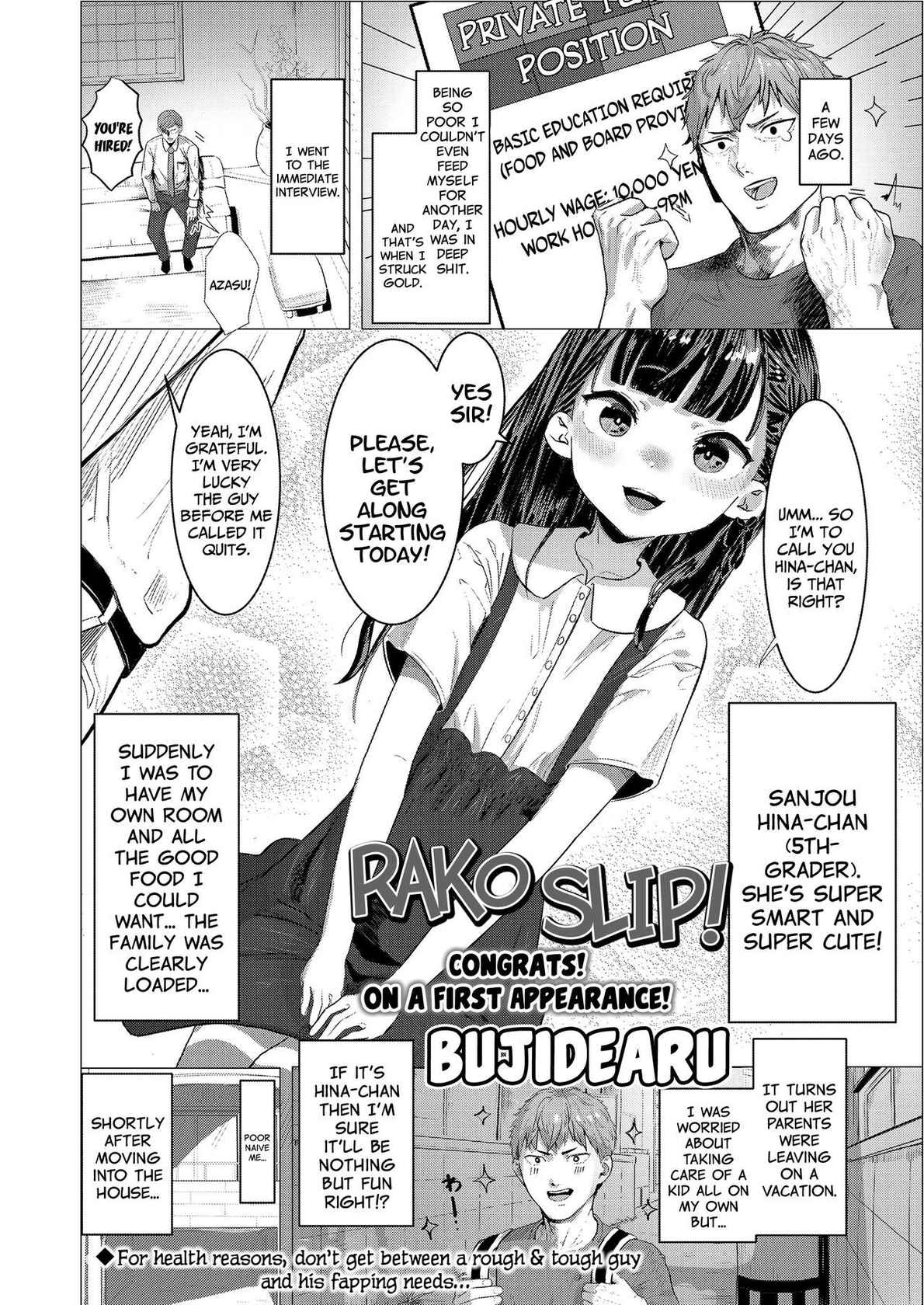 [Bujidearu] Rako Slip! [English] {Mistvern + Bigk40k} (COMIC LO 2021-12) [Digital]