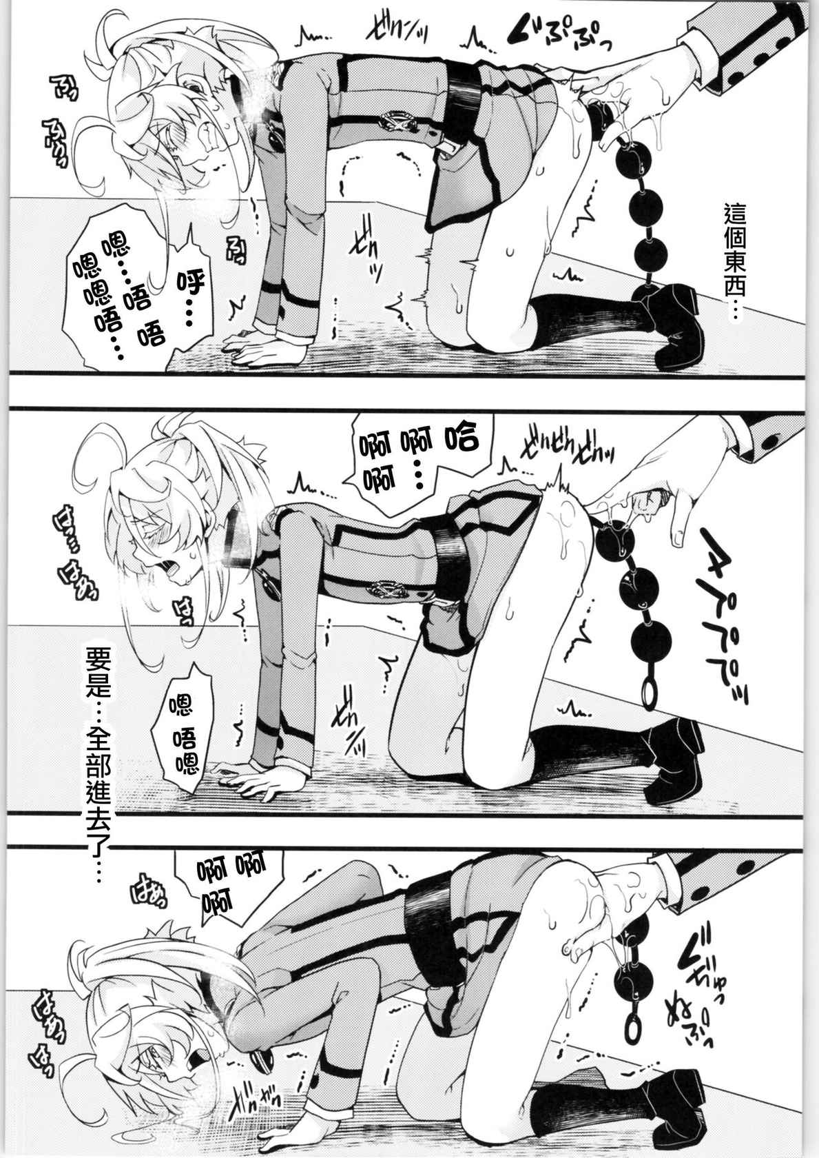 (C99) [Goshujinsama no Omochabako (hal)] Tanya-chan no Tai-Koumon Kunren (Youjo Senki)   [Chinese] [沒有漢化]