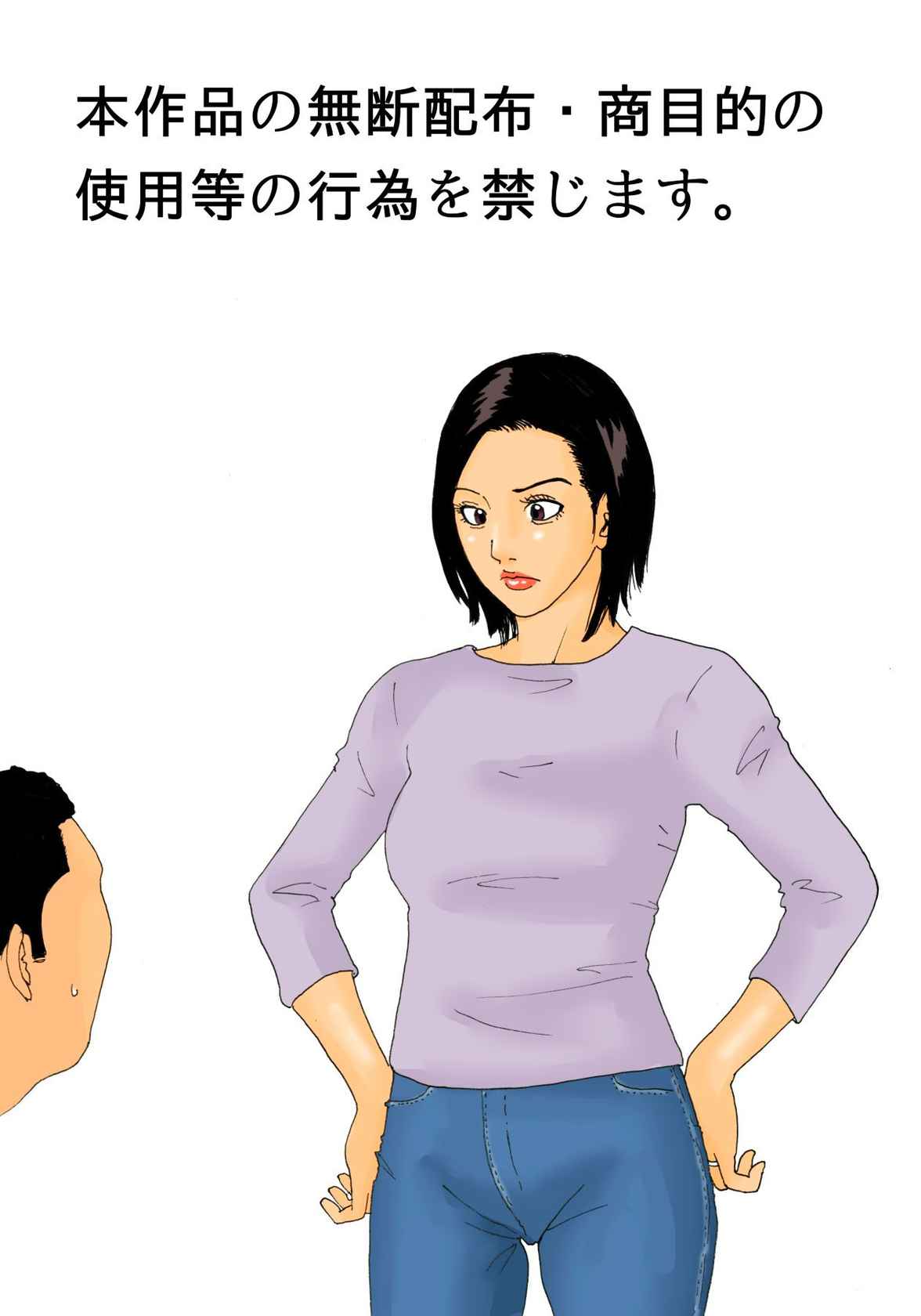 [Kiyokawa Zaidan (Kiyokawa Nijiko)] Kanchigai Tsuma ga Nureginu Oi ni Semattara Soku Gattai - If a Horny Wife Approaches Her Nephew She'll Get Fucked Immediatly [English]