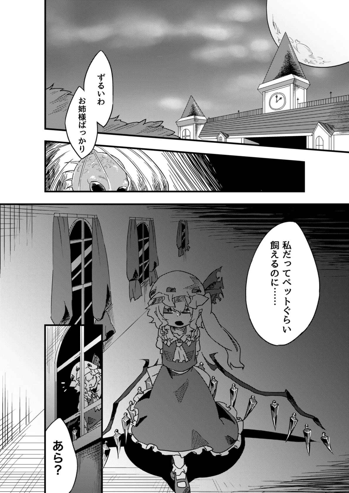 (Ryonaket 2) [Tsuki no Kurai Bubun (ami2)] chikashitsu no aigan doubutsu (Touhou Project)(digital)