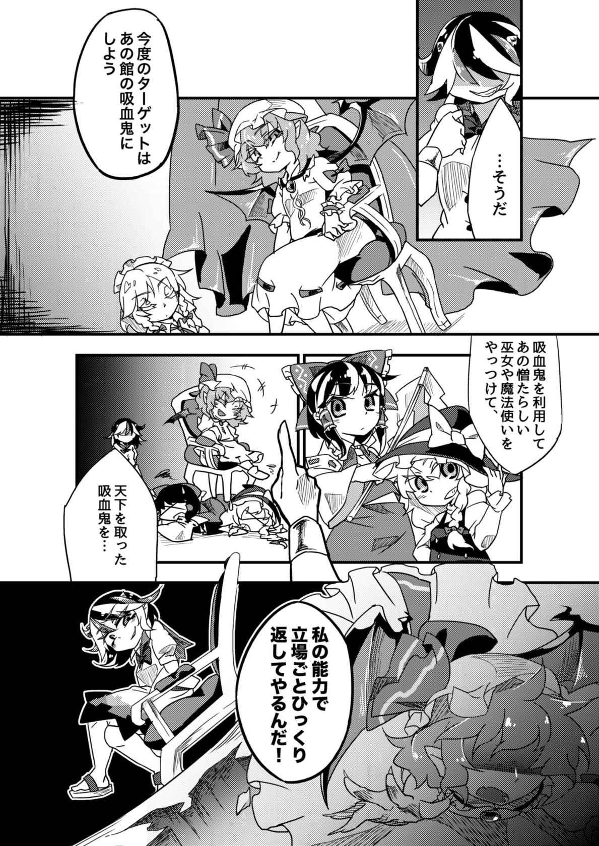 (Ryonaket 2) [Tsuki no Kurai Bubun (ami2)] chikashitsu no aigan doubutsu (Touhou Project)(digital)