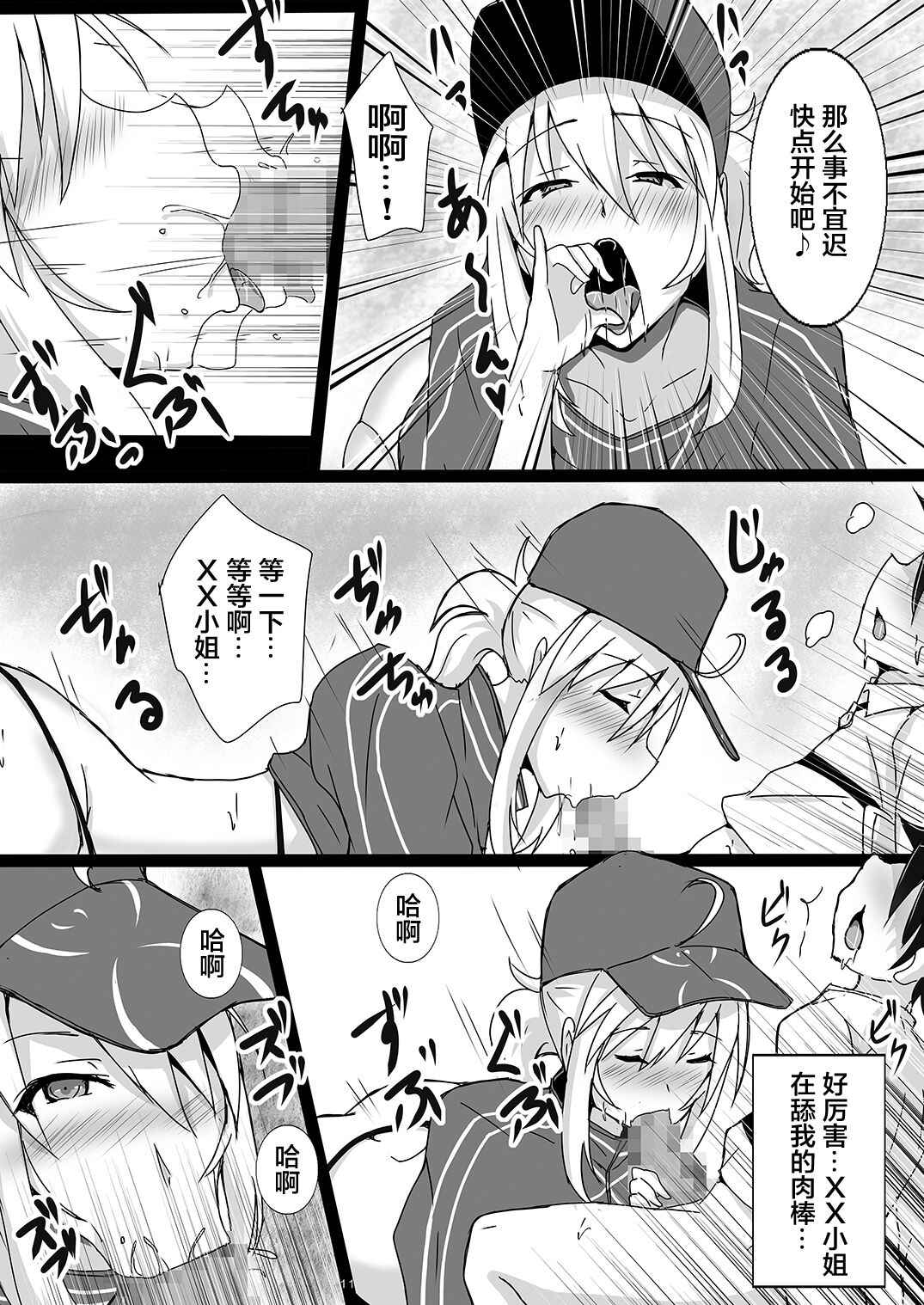 [Yuzuponz (Jiseki)] Harapeko XX-san wa Dessert (Shota) ga Osuki (Fate/Grand Order) [Chinese] [黎欧x苍蓝星汉化组] [Digital]