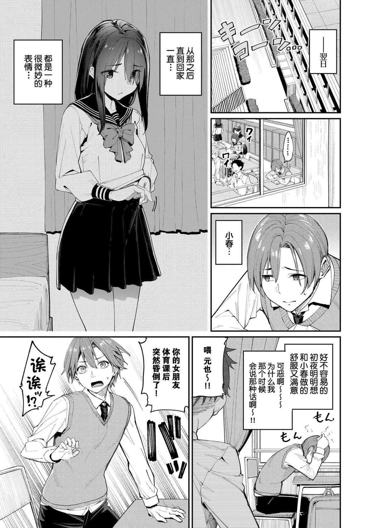 [Asamine Tel] Tanezuke Complex!? (COMIC BAVEL 2022-02) [Chinese] [两面包夹汉化组] [Digital]