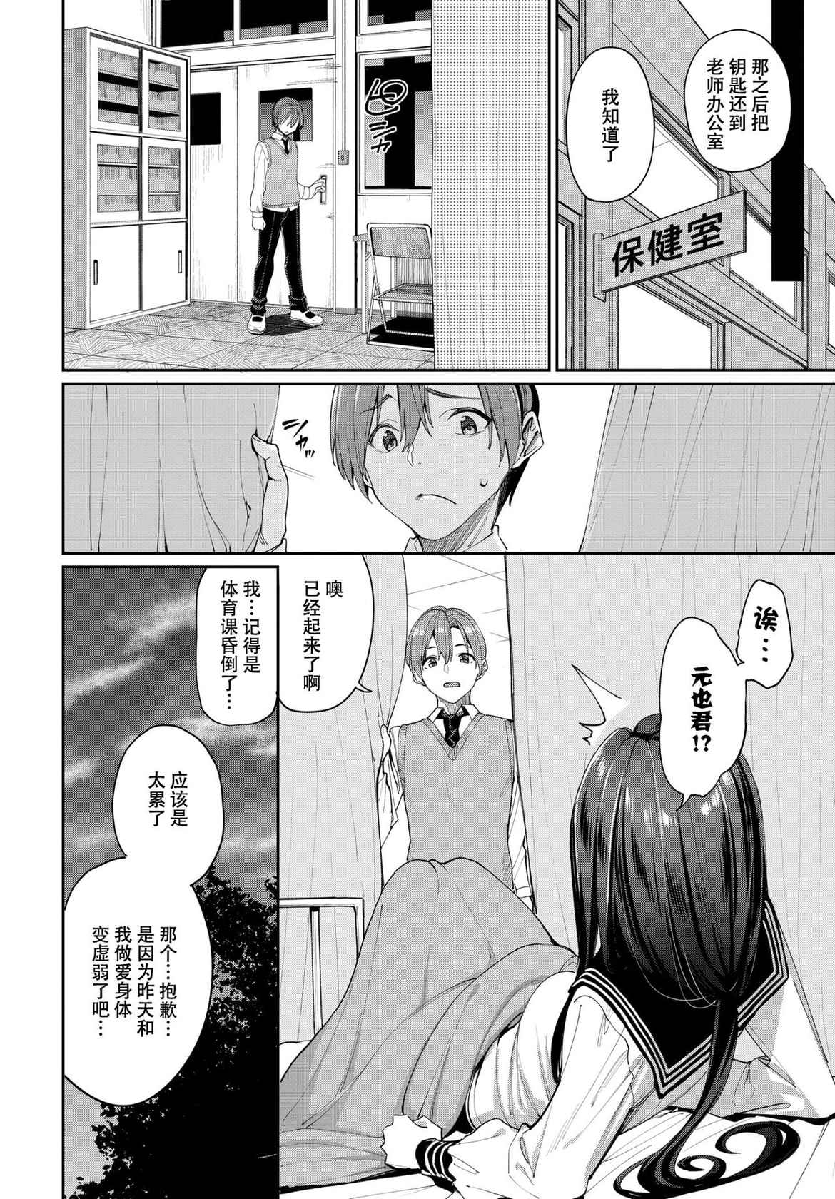 [Asamine Tel] Tanezuke Complex!? (COMIC BAVEL 2022-02) [Chinese] [两面包夹汉化组] [Digital]