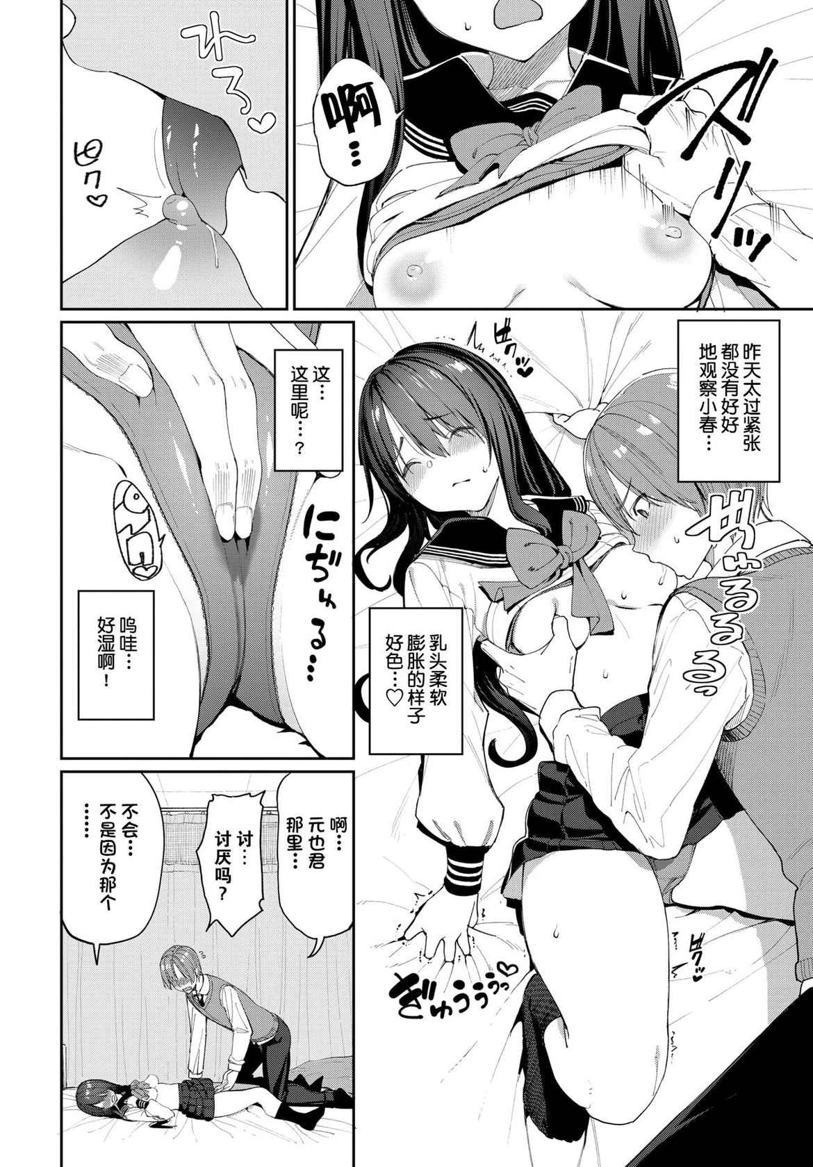 [Asamine Tel] Tanezuke Complex!? (COMIC BAVEL 2022-02) [Chinese] [两面包夹汉化组] [Digital]