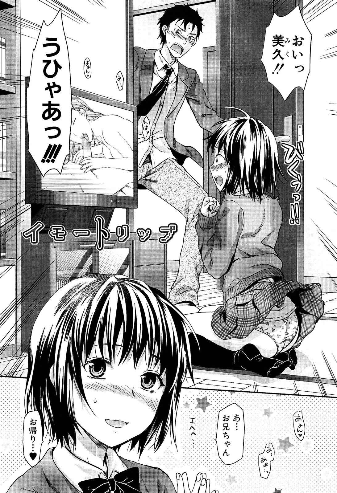 [Yuzuki N Dash] Imouto Lip (Shiibasan no Ura no Kao) (decensored)