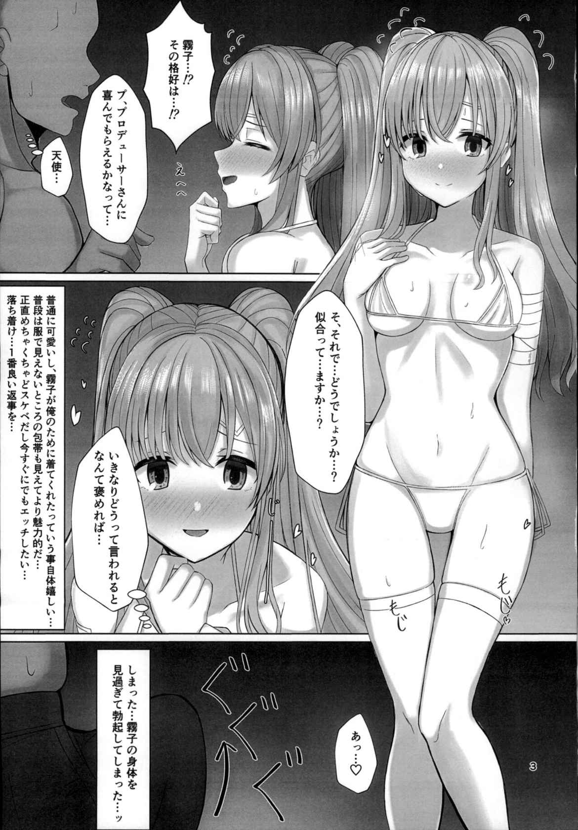 (C99) [BLUEhistory (Kurotane)] Kiriko to Ichaicha Ecchi Suru Dake no Hon (THE iDOLM@STER Shiny Colors)