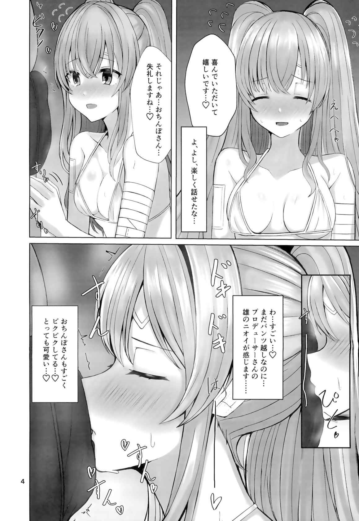 (C99) [BLUEhistory (Kurotane)] Kiriko to Ichaicha Ecchi Suru Dake no Hon (THE iDOLM@STER Shiny Colors)