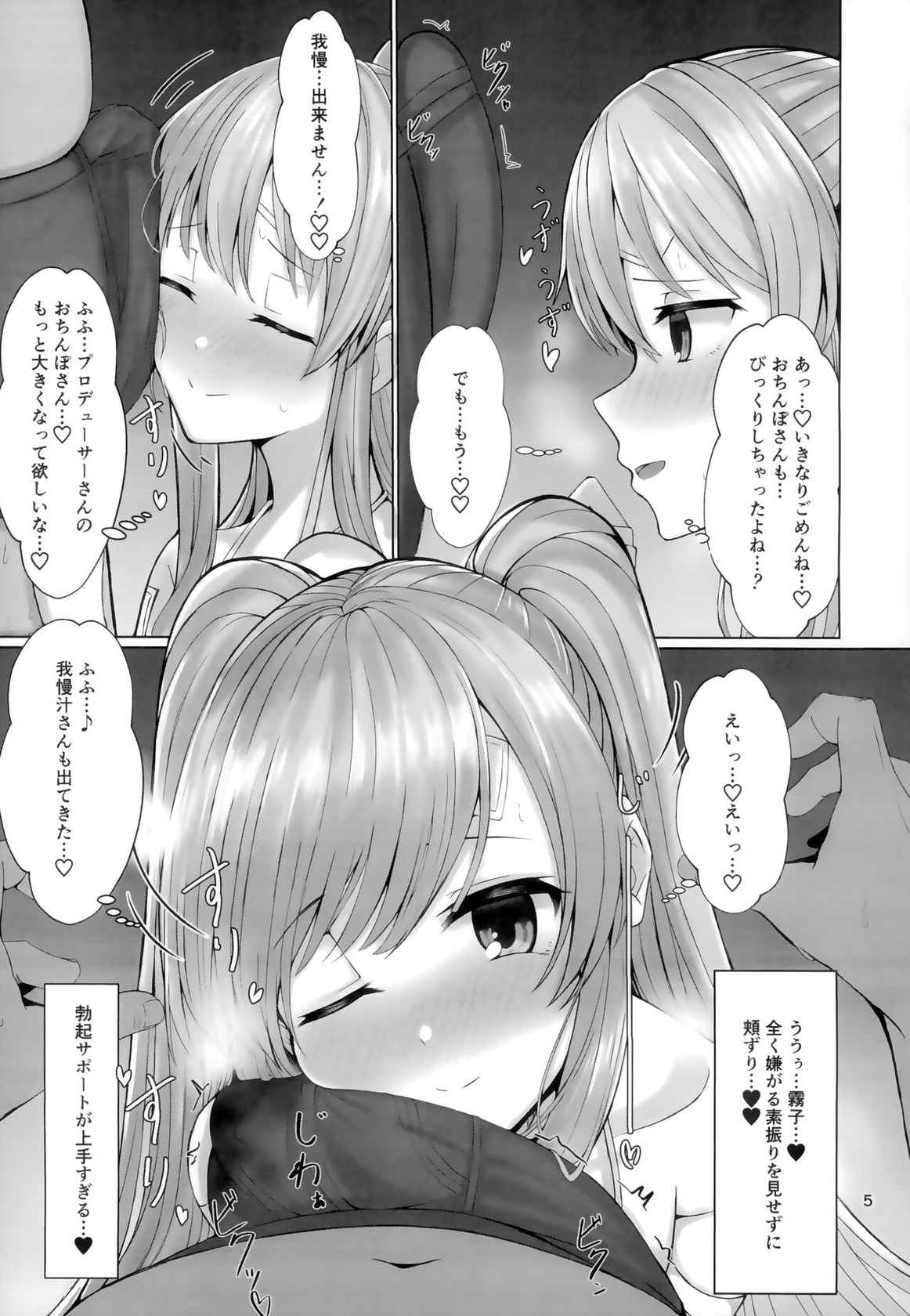 (C99) [BLUEhistory (Kurotane)] Kiriko to Ichaicha Ecchi Suru Dake no Hon (THE iDOLM@STER Shiny Colors)