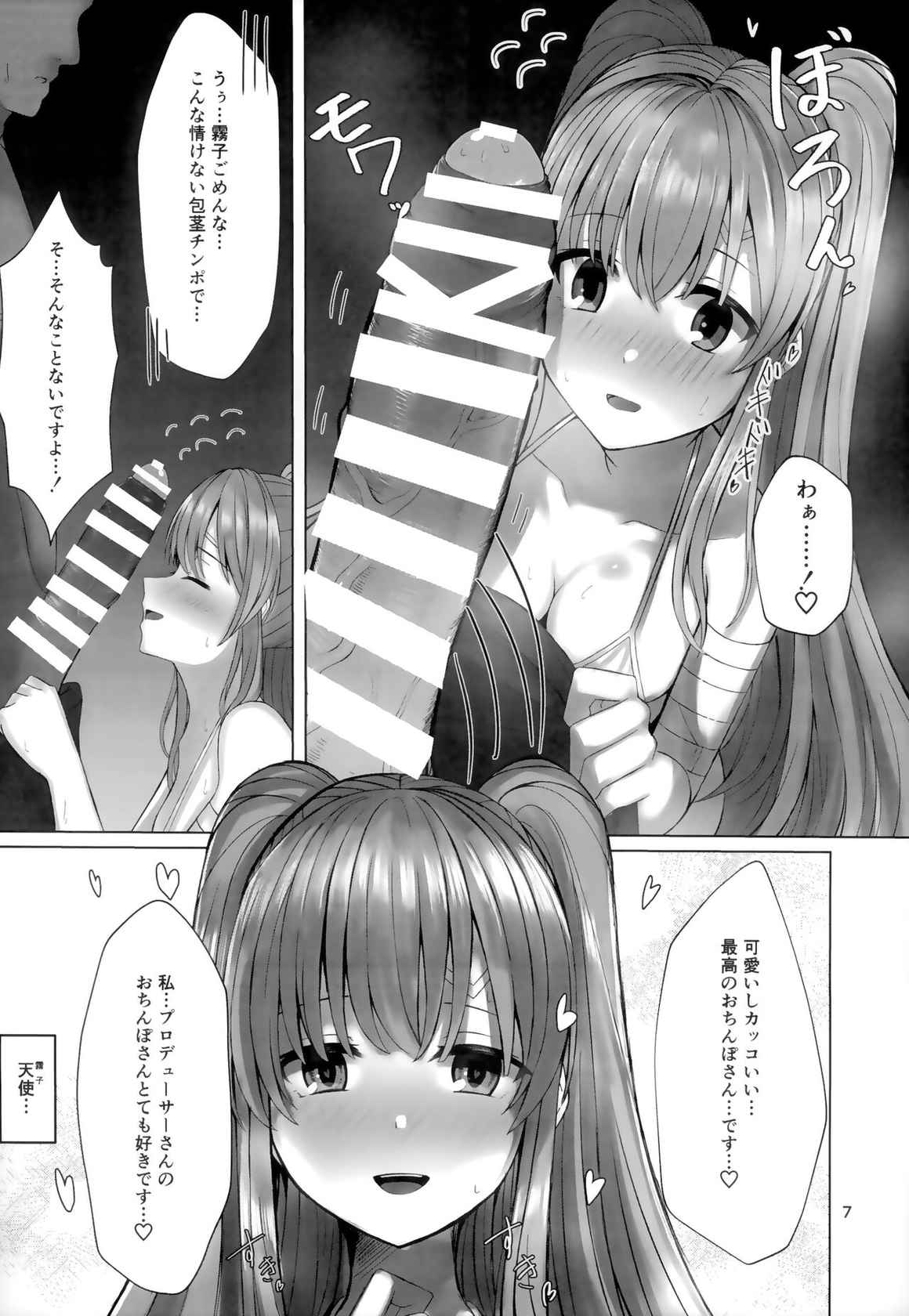 (C99) [BLUEhistory (Kurotane)] Kiriko to Ichaicha Ecchi Suru Dake no Hon (THE iDOLM@STER Shiny Colors)