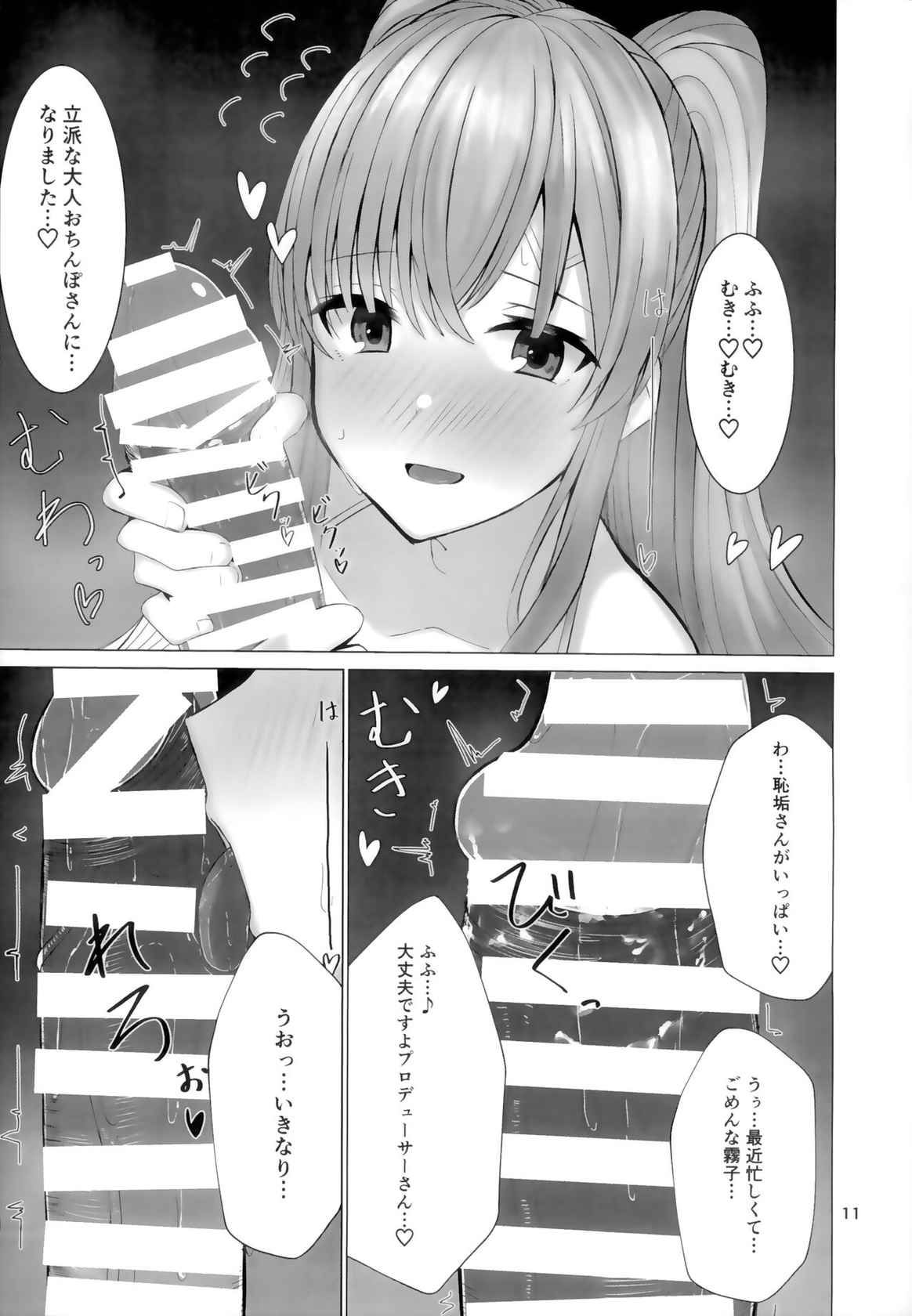 (C99) [BLUEhistory (Kurotane)] Kiriko to Ichaicha Ecchi Suru Dake no Hon (THE iDOLM@STER Shiny Colors)