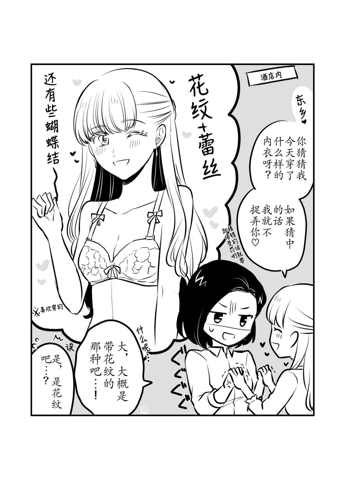 創作百合まとめ2 社会人編 [Chinese] [透明声彩汉化组]