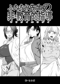 [Tosha Pink (Chimeda)] Futanari Sensei no Yaritai Houdai | Futanari Teacher's Non-Education Guidance [English]