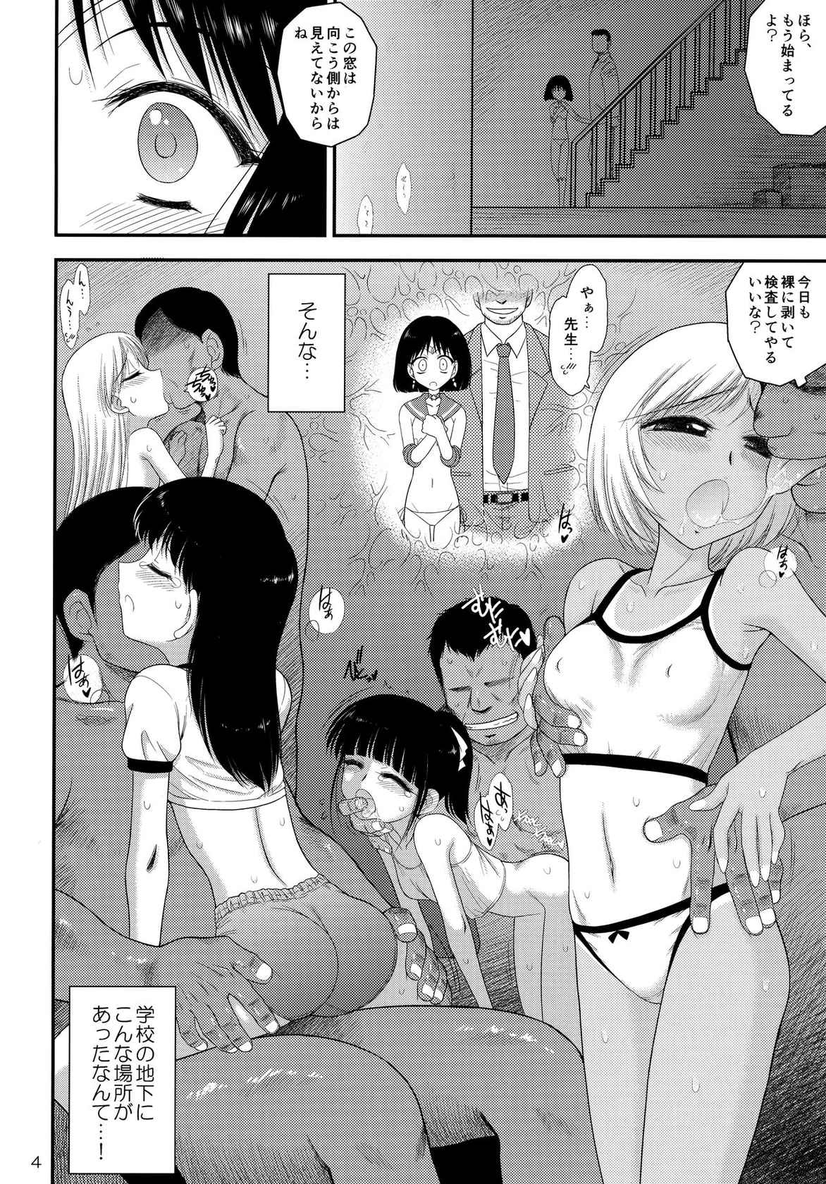 [BLACK DOG (Kuroinu Juu)] Doyoubi no Joshi wa Gaman Dekinai 2 (Bishoujo Senshi Sailor Moon)