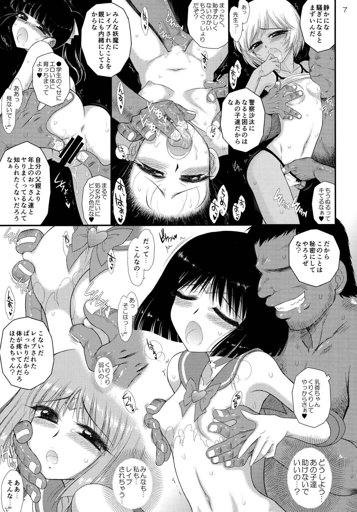 [BLACK DOG (Kuroinu Juu)] Doyoubi no Joshi wa Gaman Dekinai 2 (Bishoujo Senshi Sailor Moon)