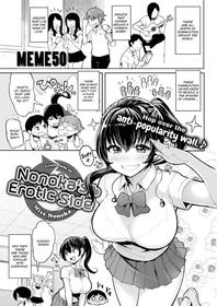 [meme50] Nonoka's Erotic Side (COMIC Shitsurakuten 2016-10) [English]