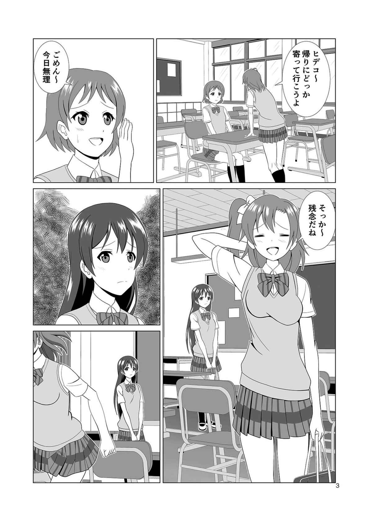 [MagicalFlight (Juujou Tatami)] Honoka to Seifuku Ecchi (Love Live!) [Digital]