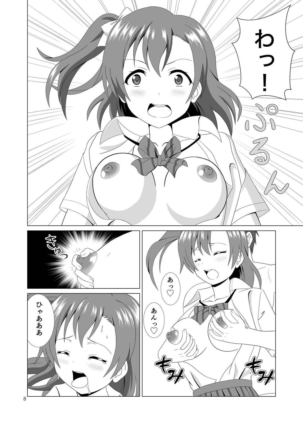 [MagicalFlight (Juujou Tatami)] Honoka to Seifuku Ecchi (Love Live!) [Digital]