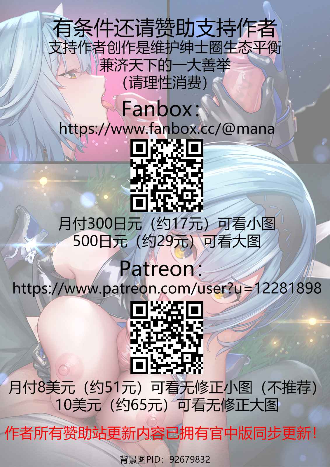 (Patreon) [MANA] Hutao (Genshin Impact) [Chinese] [Decensored]