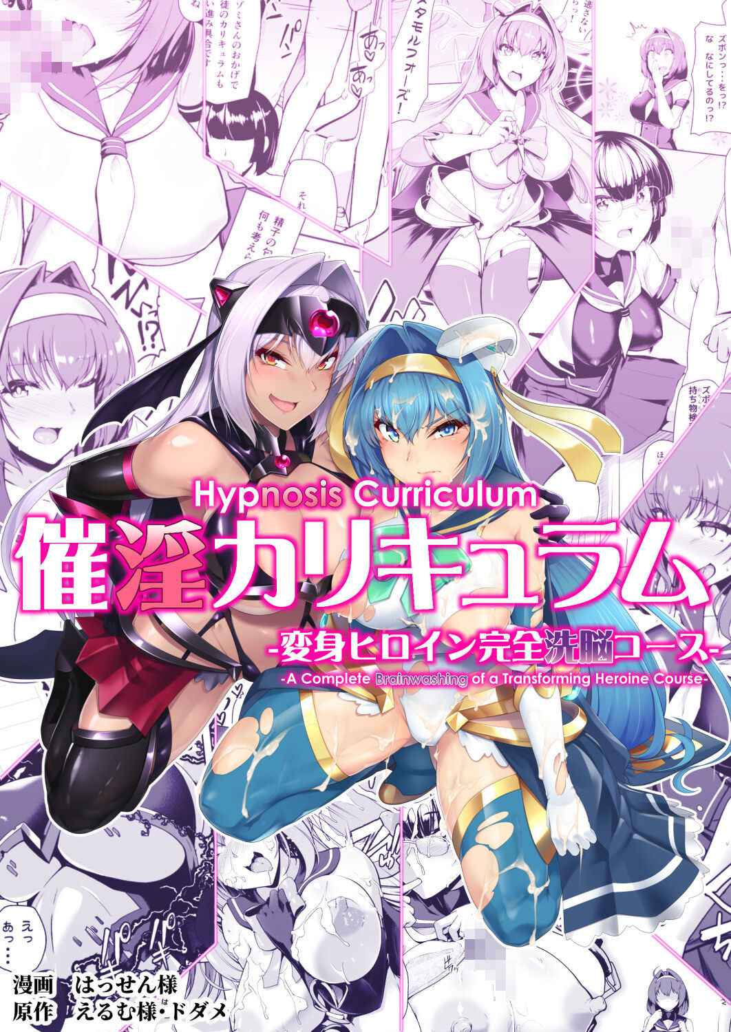 [Dodameyasan (Hassen)] Saiin Curriculum -Henshin Heroine Kanzen Sennou Course- [English] [biribiri]