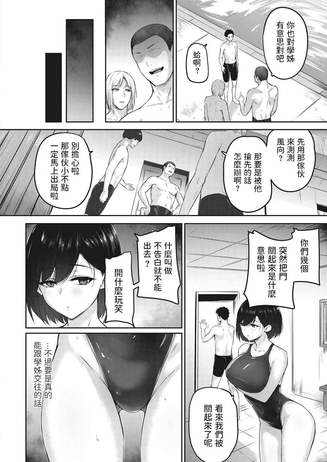 [Yukisaki Miale] Mado no Uchigawa nite (COMIC HOTMILK 2022-03) [Chinese] [Digital]