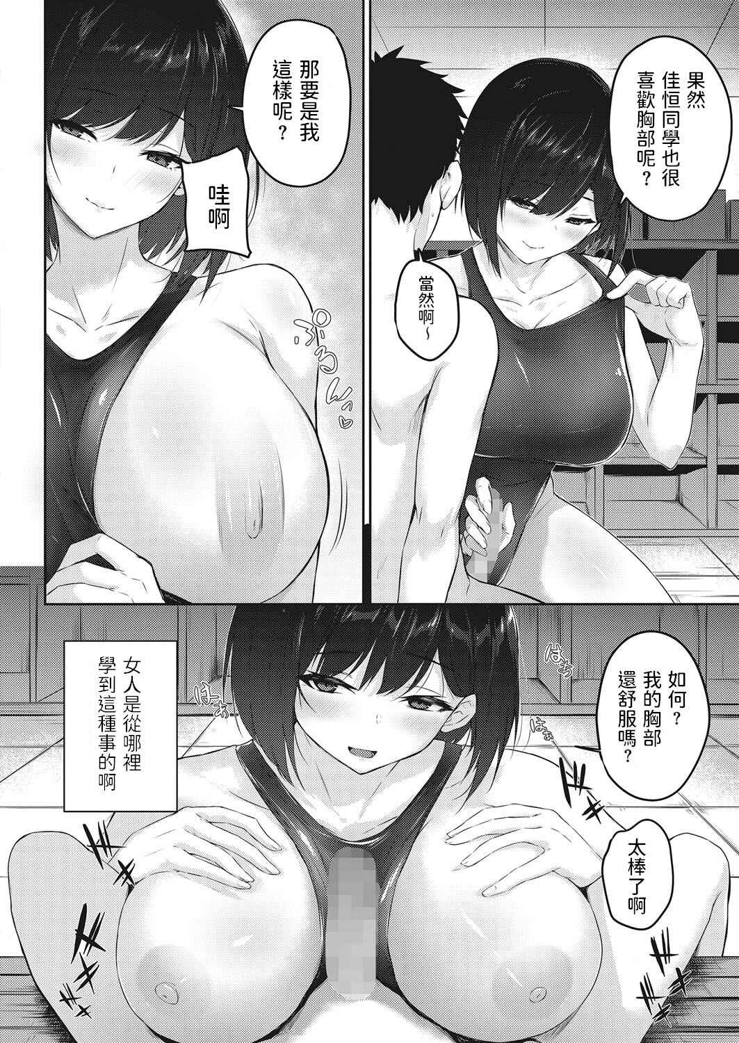 [Yukisaki Miale] Mado no Uchigawa nite (COMIC HOTMILK 2022-03) [Chinese] [Digital]