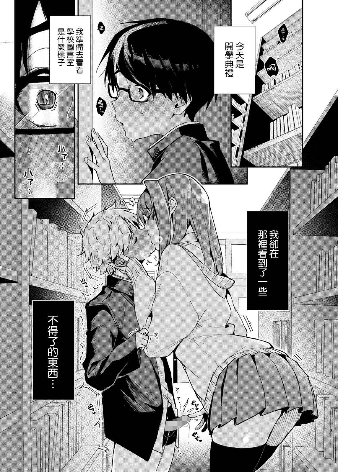 [Rifuroom (Rifuru)] Yuutousei-kun, Ecchi na Onee-san ni Amayakasaremakuri [Chinese] [路过的骑士汉化组] [Digital]