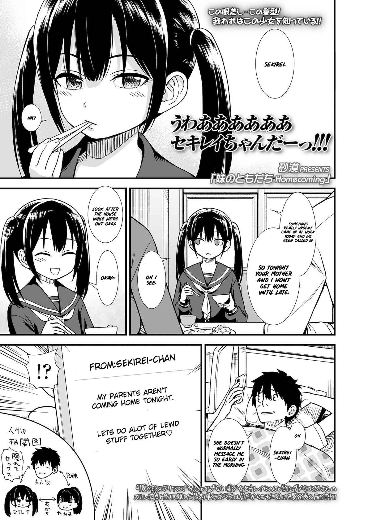 [Sabaku] Imouto no Tomodachi Homecoming | My Little Sister's Friend Homecoming (COMIC LO 2022-01) [English] [TheBestCupcake] [Digital]