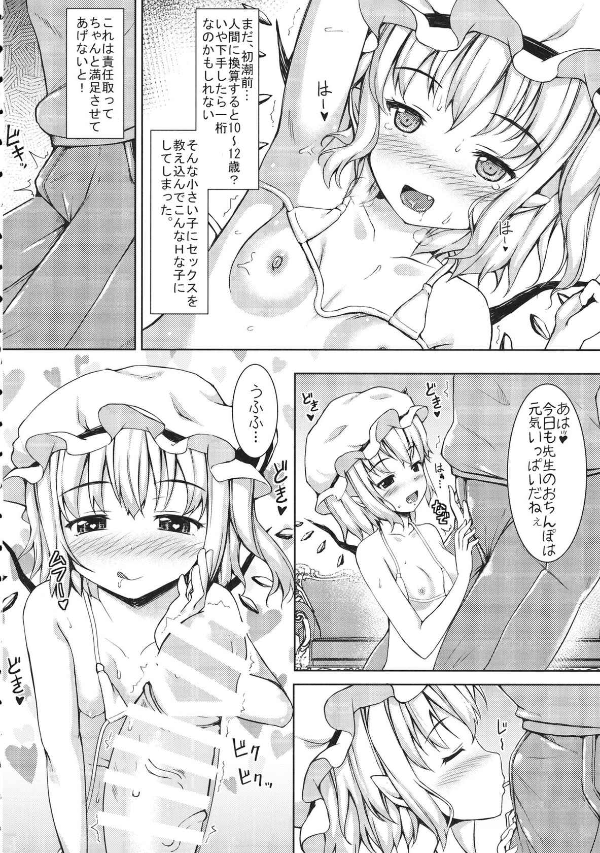 (C89) [Ichio-ya (Ichio)] Flan-chan ni 10-Kai Shiborareru Hon (Touhou Project)