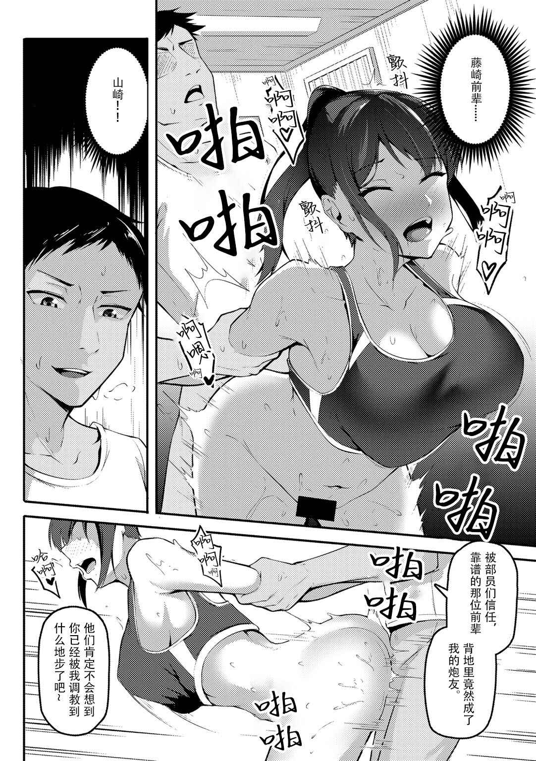 [Sabakan] Akogare no Senpai o Oikakete (COMIC Gucho Vol. 8) [Chinese] [Doomqiuqiu汉化] [Digital]