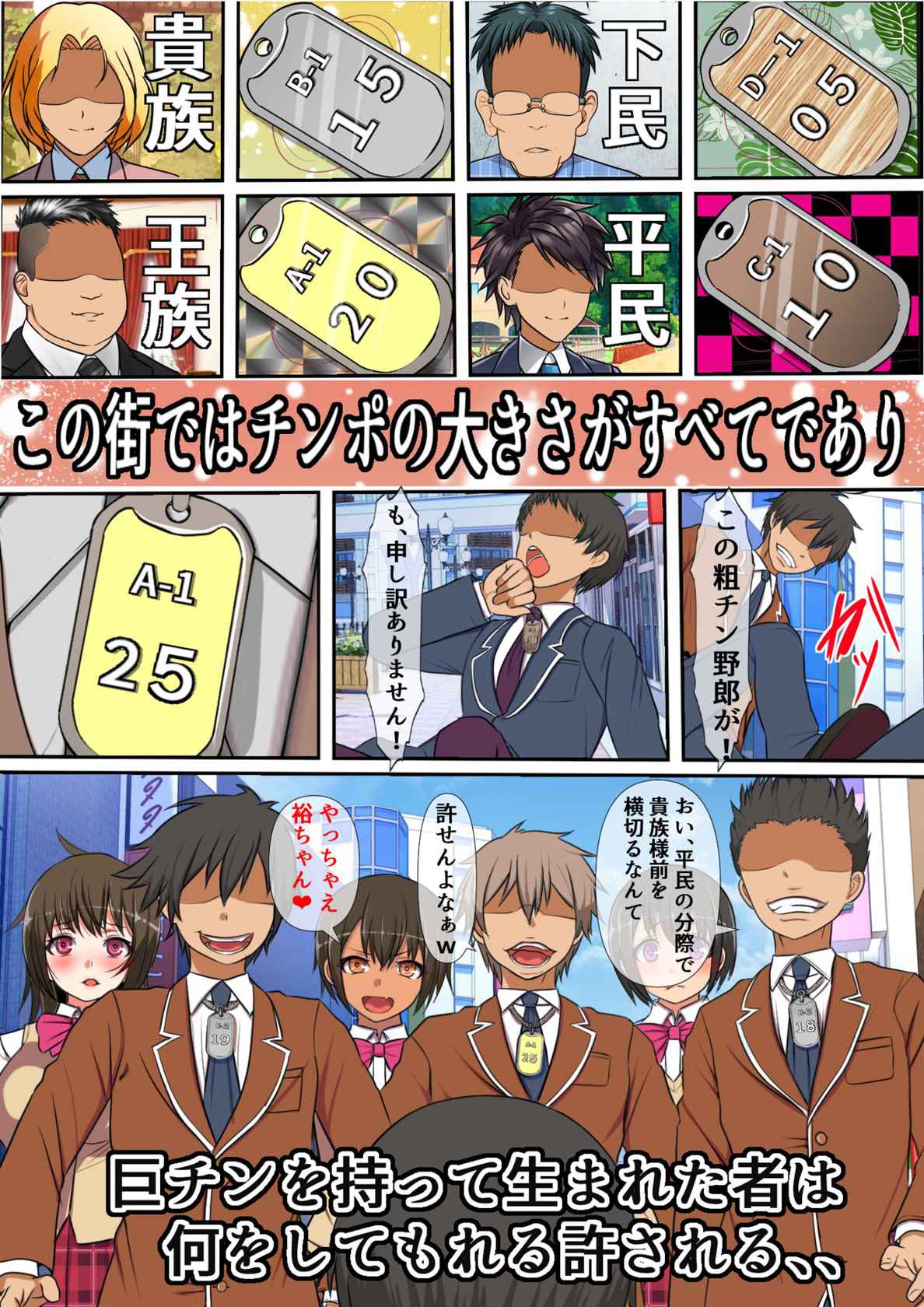 [huritendou] 巨チンすぎて風俗ですら出禁の俺がチ〇ポの大きさで階級が決まる街に引っ越した結果2