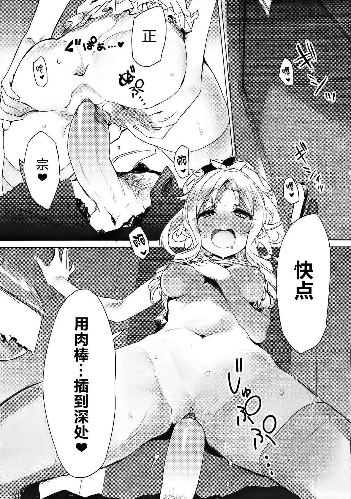 (C92) [WASABI (Tatami)] Elven Sanctuary (Eromanga Sensei) [Chinese] [Lolipoi汉化组&azukino1个人重嵌] [Decensored] [Digital]