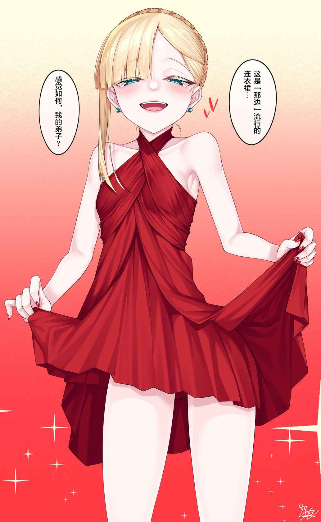 [Watosu] Dress Up Reines Shishou no R18 Manga (Fate/Grand Order) [Chinese] [转尾巴猫汉化]