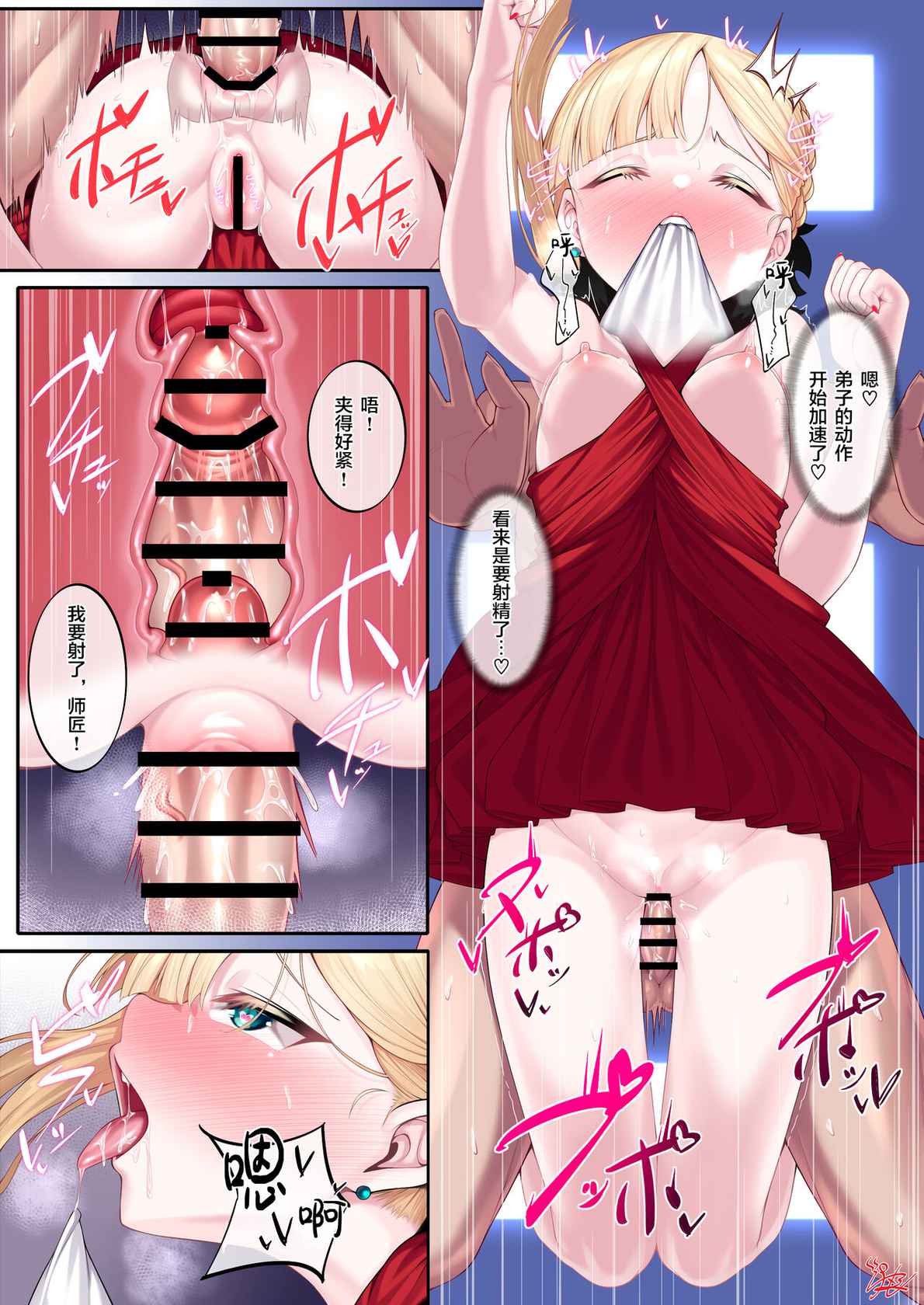 [Watosu] Dress Up Reines Shishou no R18 Manga (Fate/Grand Order) [Chinese] [转尾巴猫汉化]