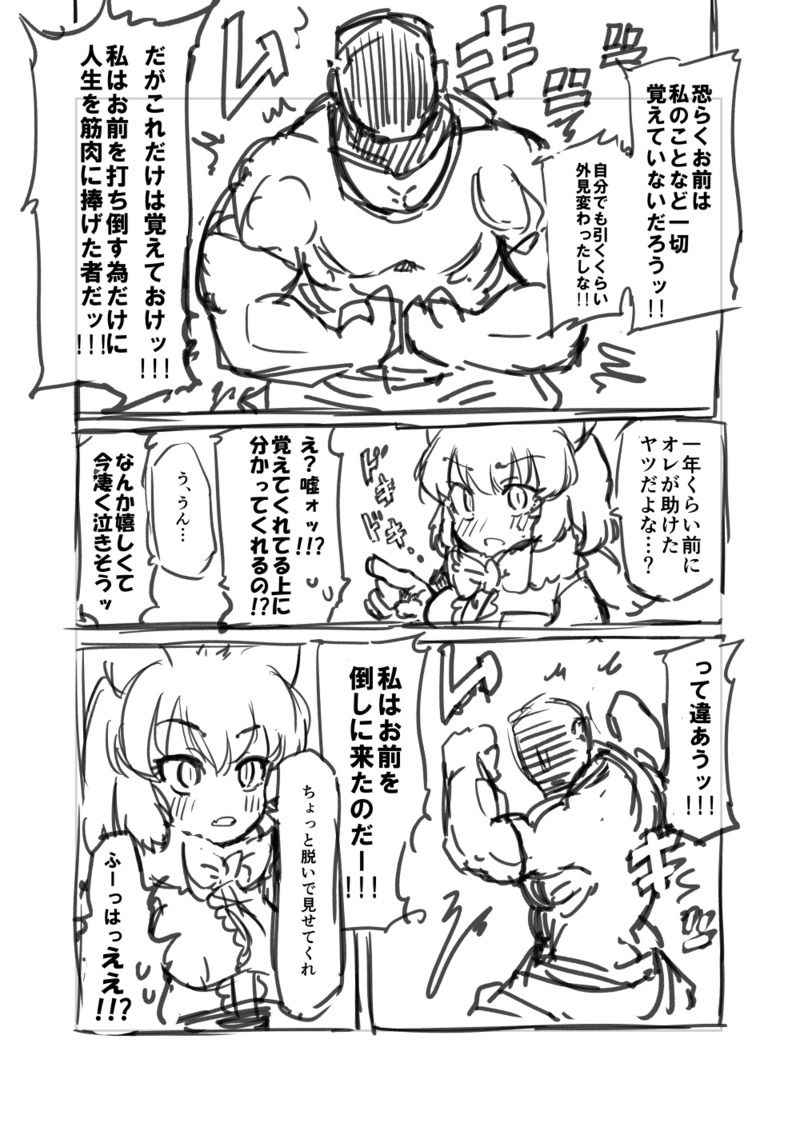 [7liquid] Kinniku-kei Ero Manga (Kemono Friends)