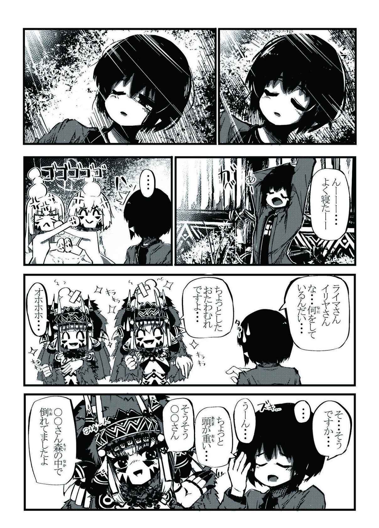 [桜出一柘榴] ミュラスの村