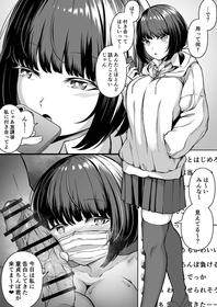 [ロリモ] 好きだった女の子に告白してみた