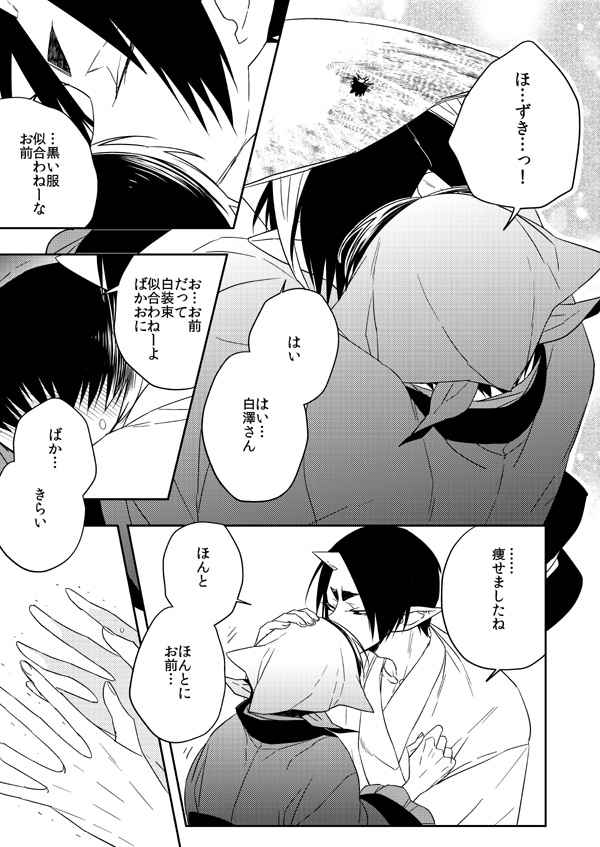 [Hana] [WEB Sairoku] Mofuku No Kami-sama [Onishiro R-18]