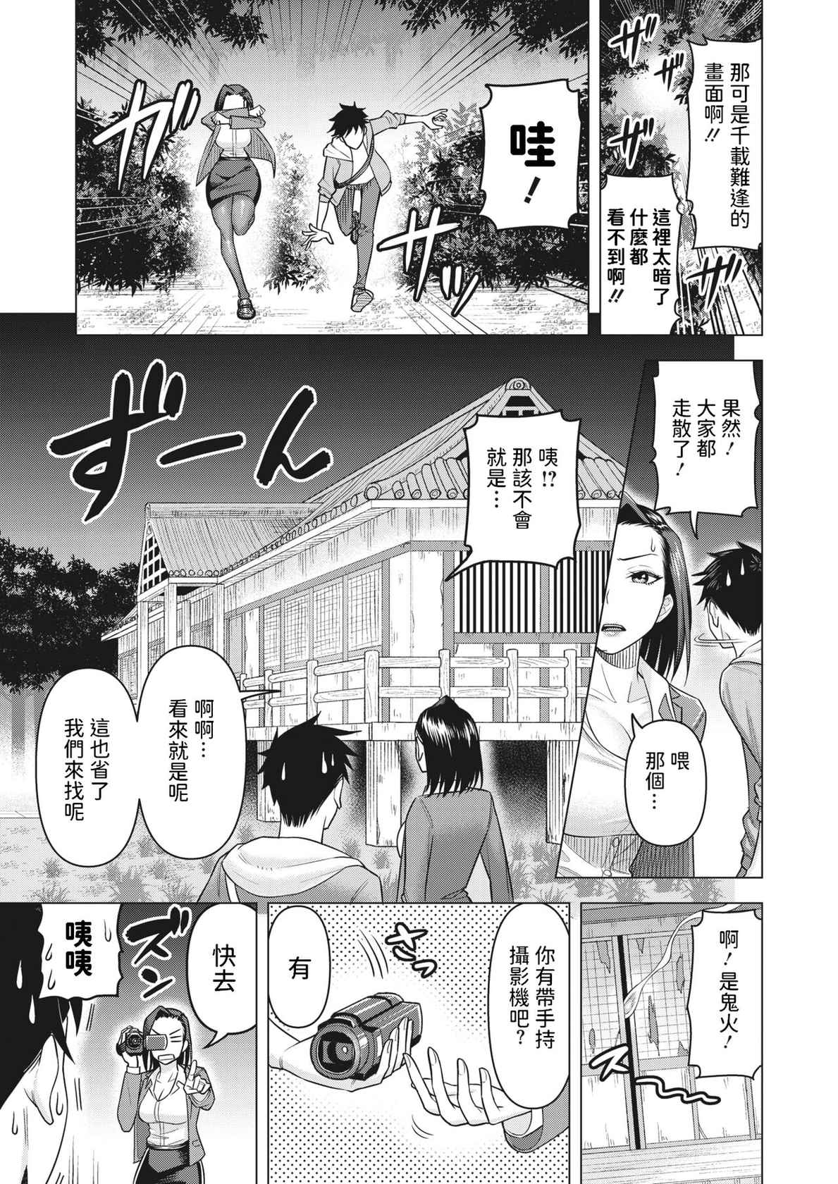 [Guusuka] Oinari-sama wa Miteru (COMIC HOTMiLK Koime Vol. 32) [Chinese] [Digital]