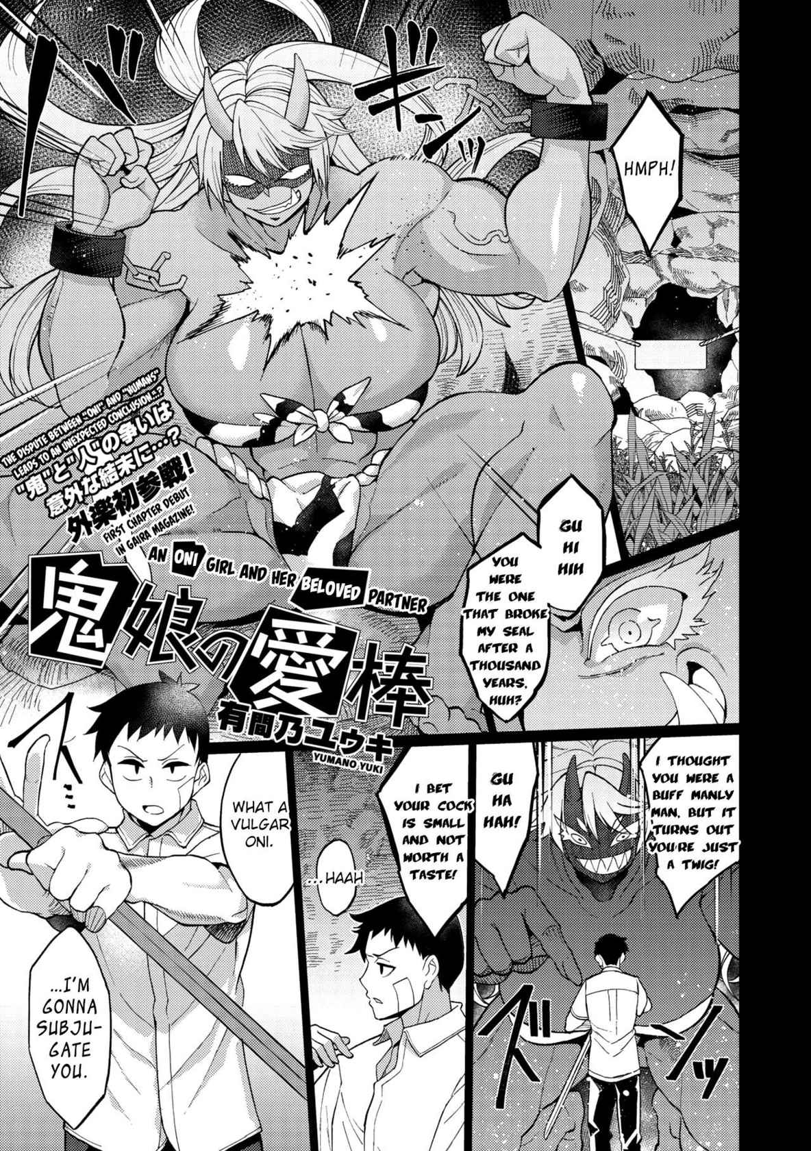 [Yumano Yuuki] Oni Musume no Aibou (COMIC GAIRA Vol.06 p116-139 [English] [EroGPx]