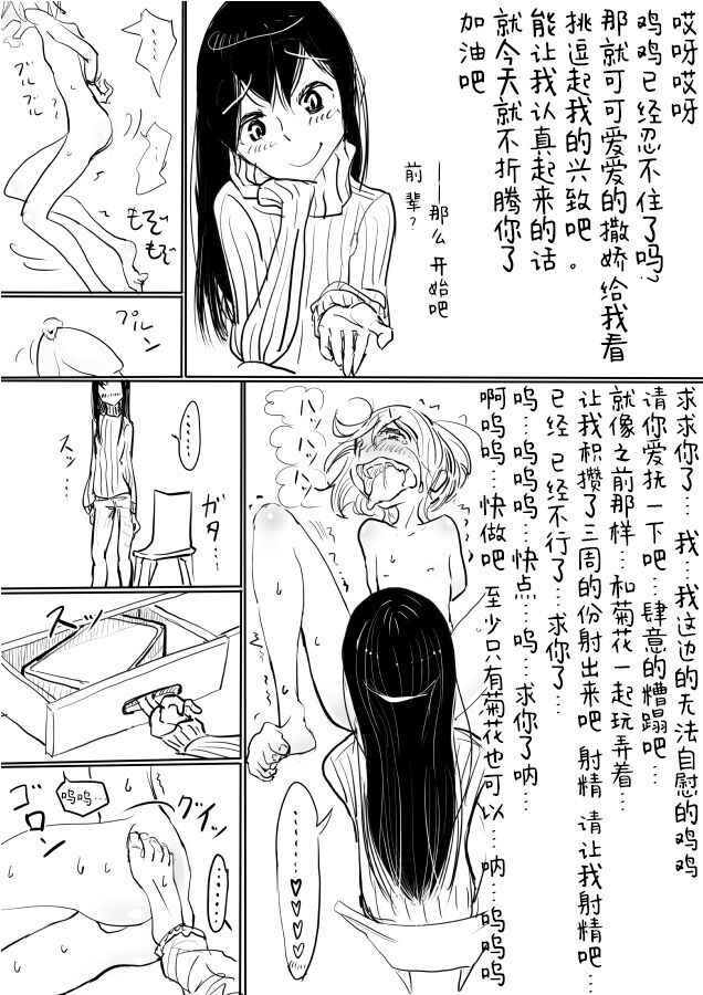 [Dibi] Otokonoko ga Kouhai ni Ijimenukareru Ero Manga[Chinese] [雷电将军汉化]