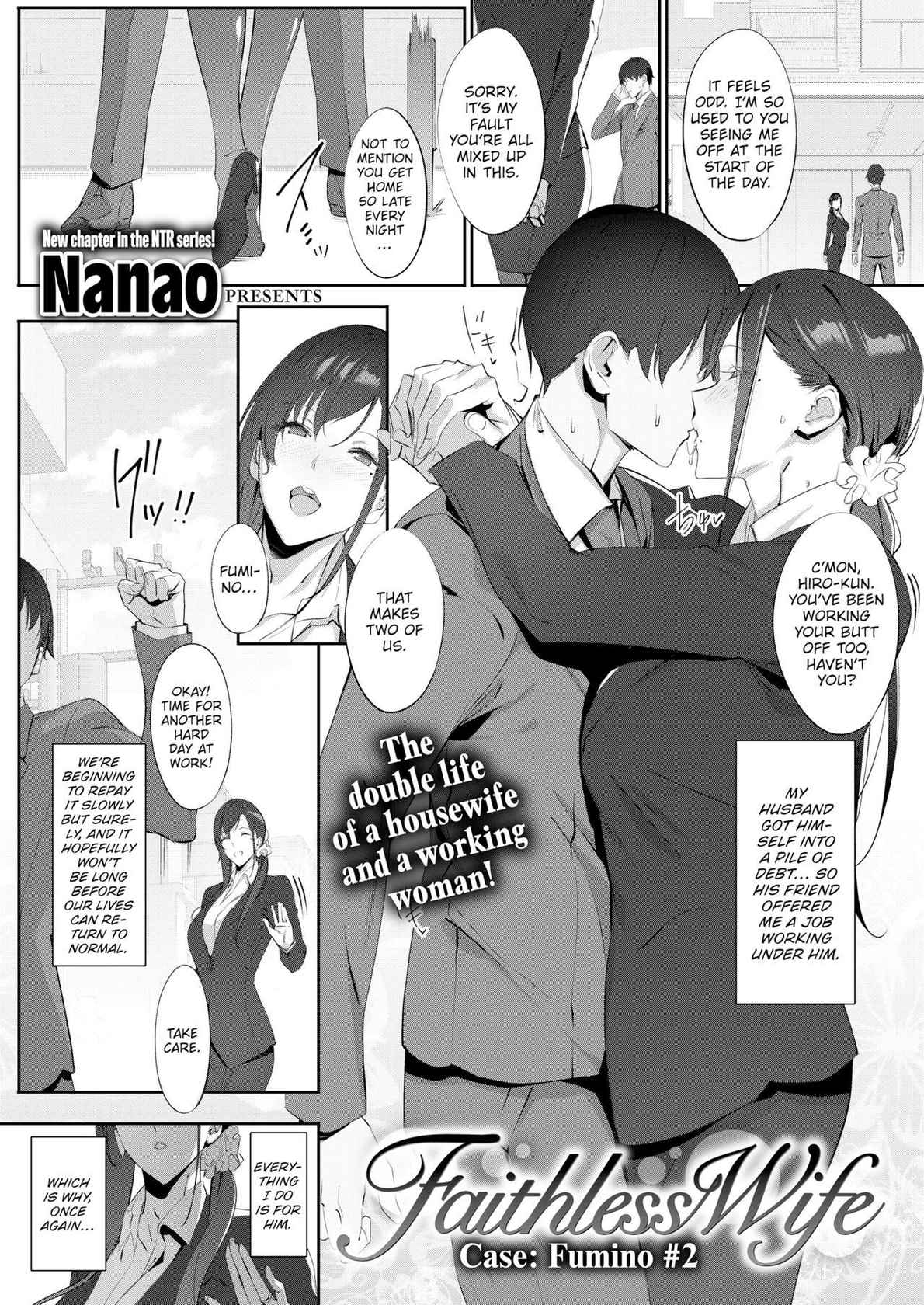 [Nanao] Faithless Wife ~Case: Fumino #2~ [English]