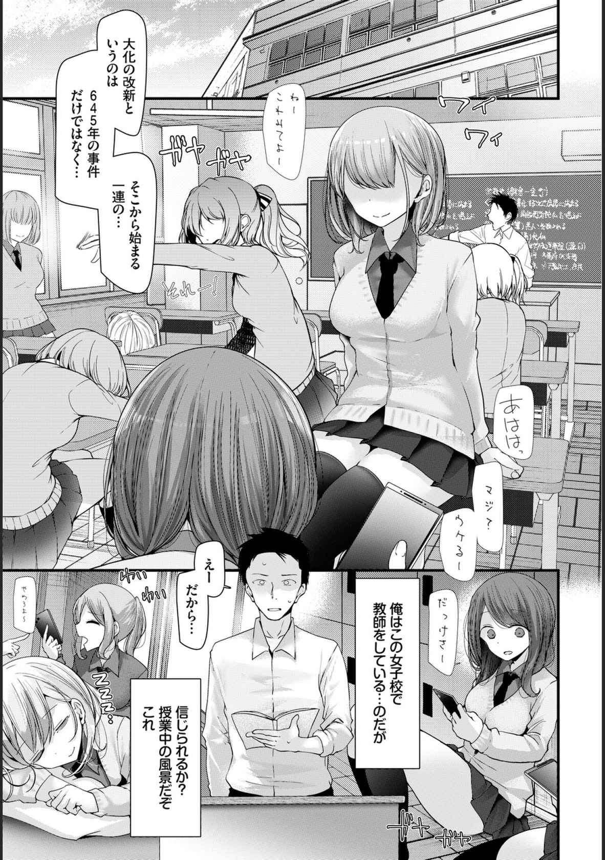 [Oouso] Onaho Kyoushitsu -Shingakki- Lesson 1 (COMIC BAVEL 2020-08) [Digital]